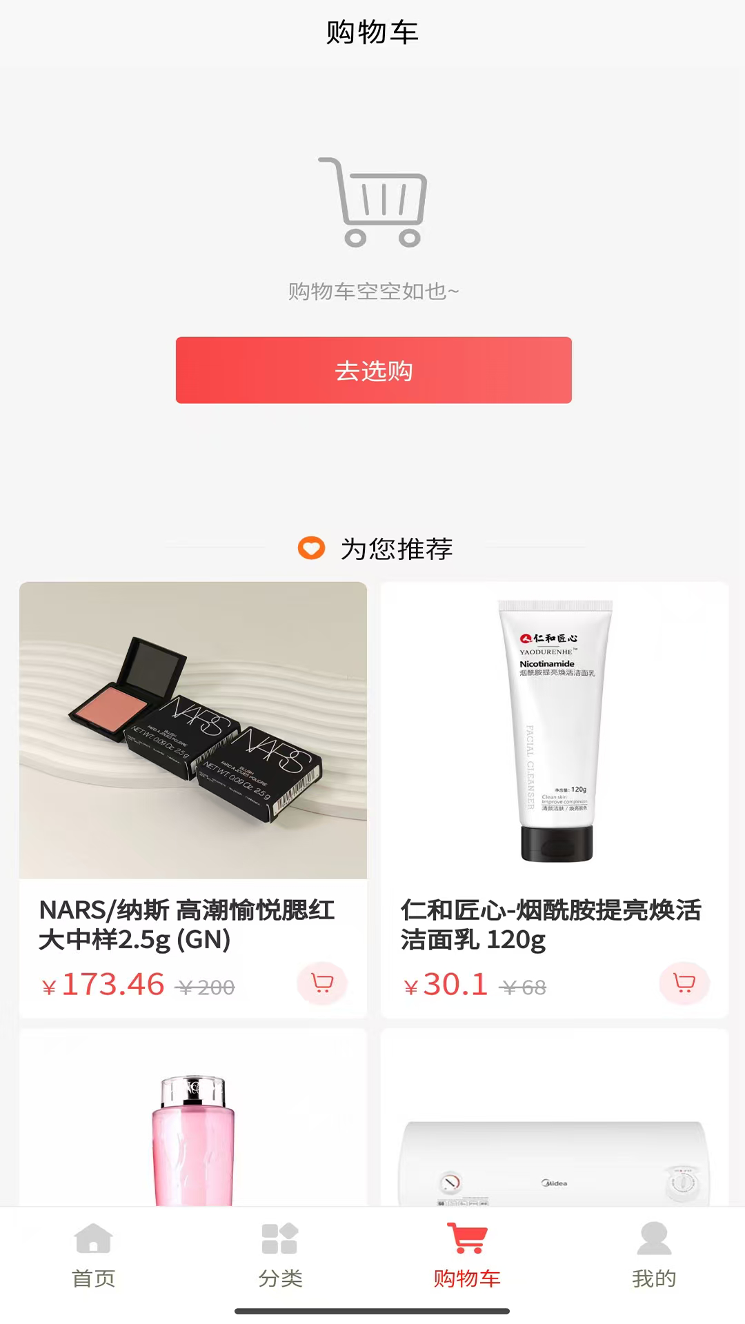 精彩截图-9贝乐2026官方新版