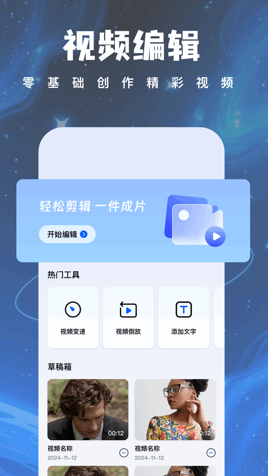 精彩截图-惊鸿视频2025官方新版