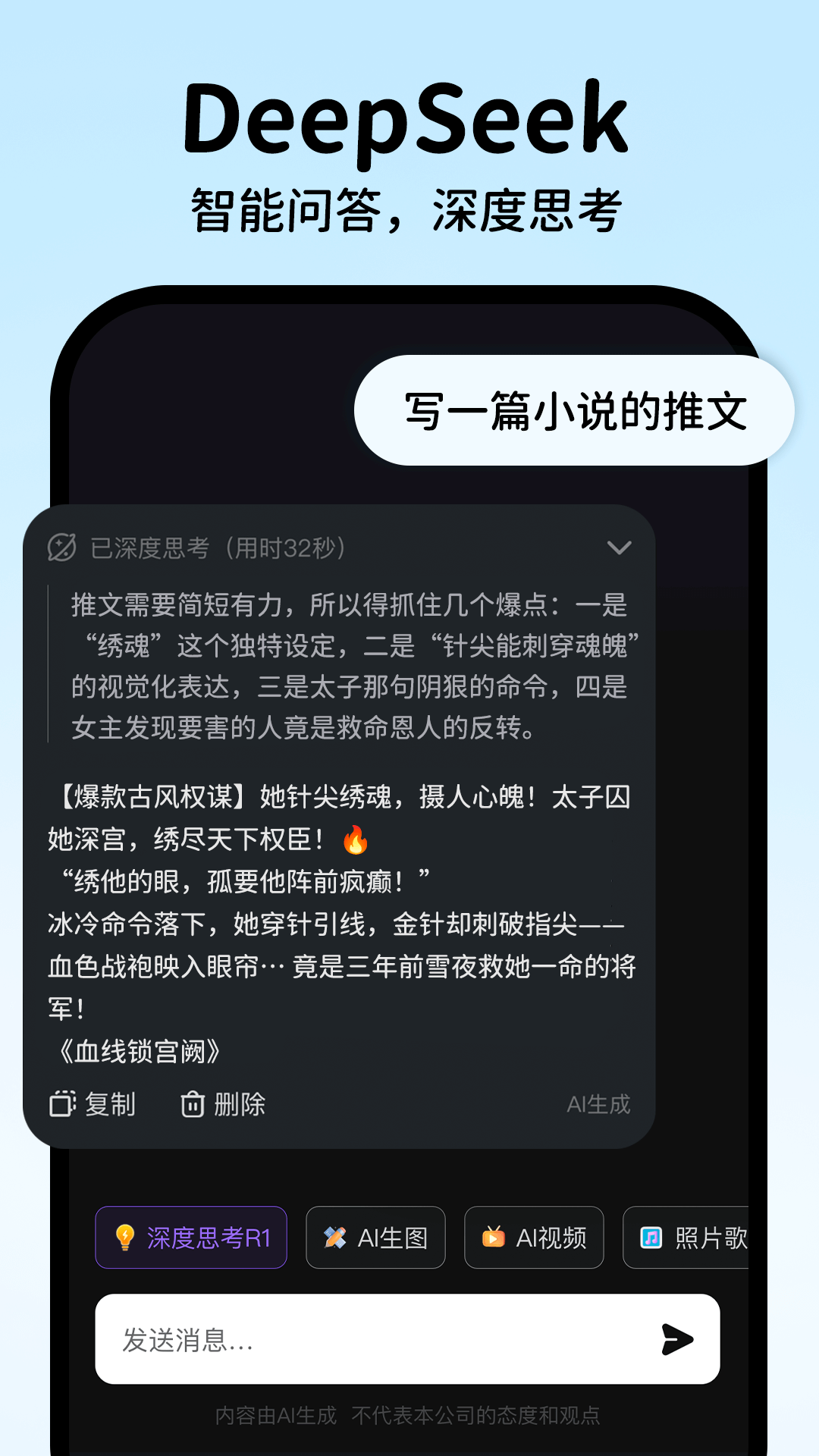 精彩截图-AI一键制作视频2025官方新版