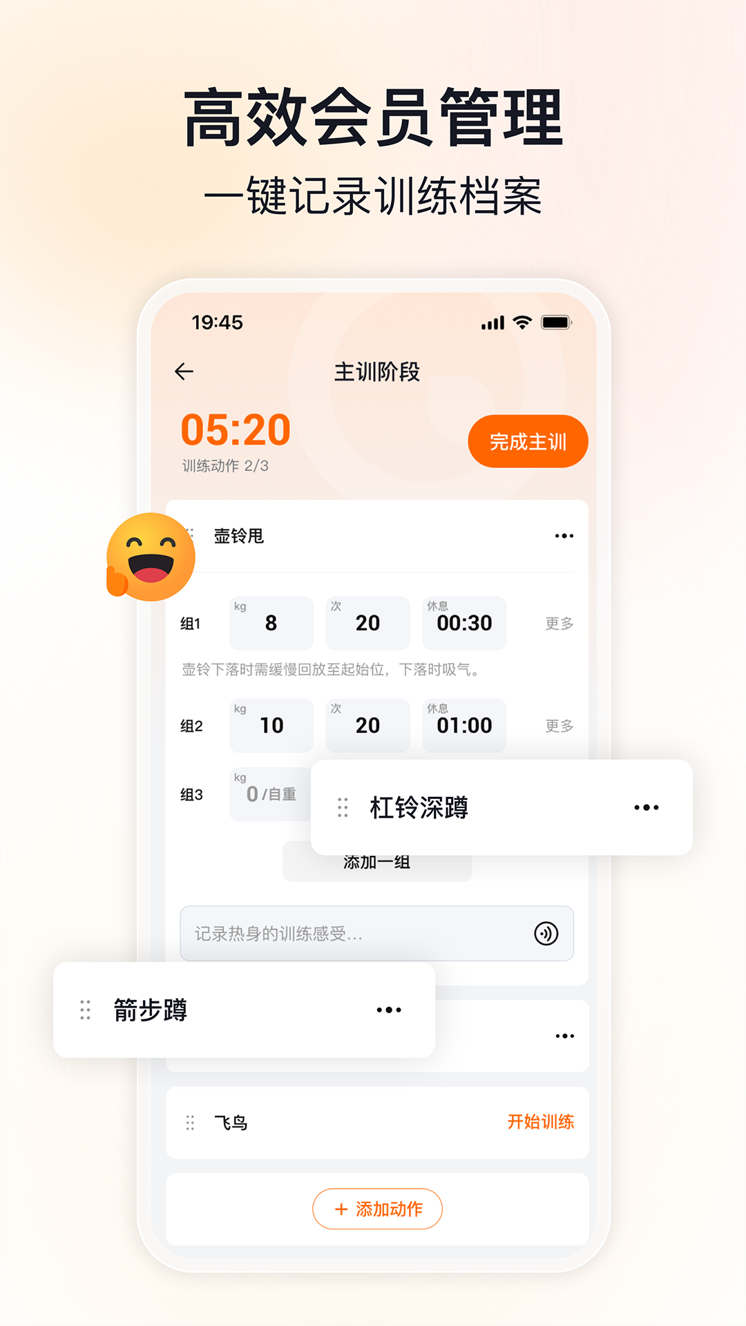 精彩截图-约练助手2025官方新版