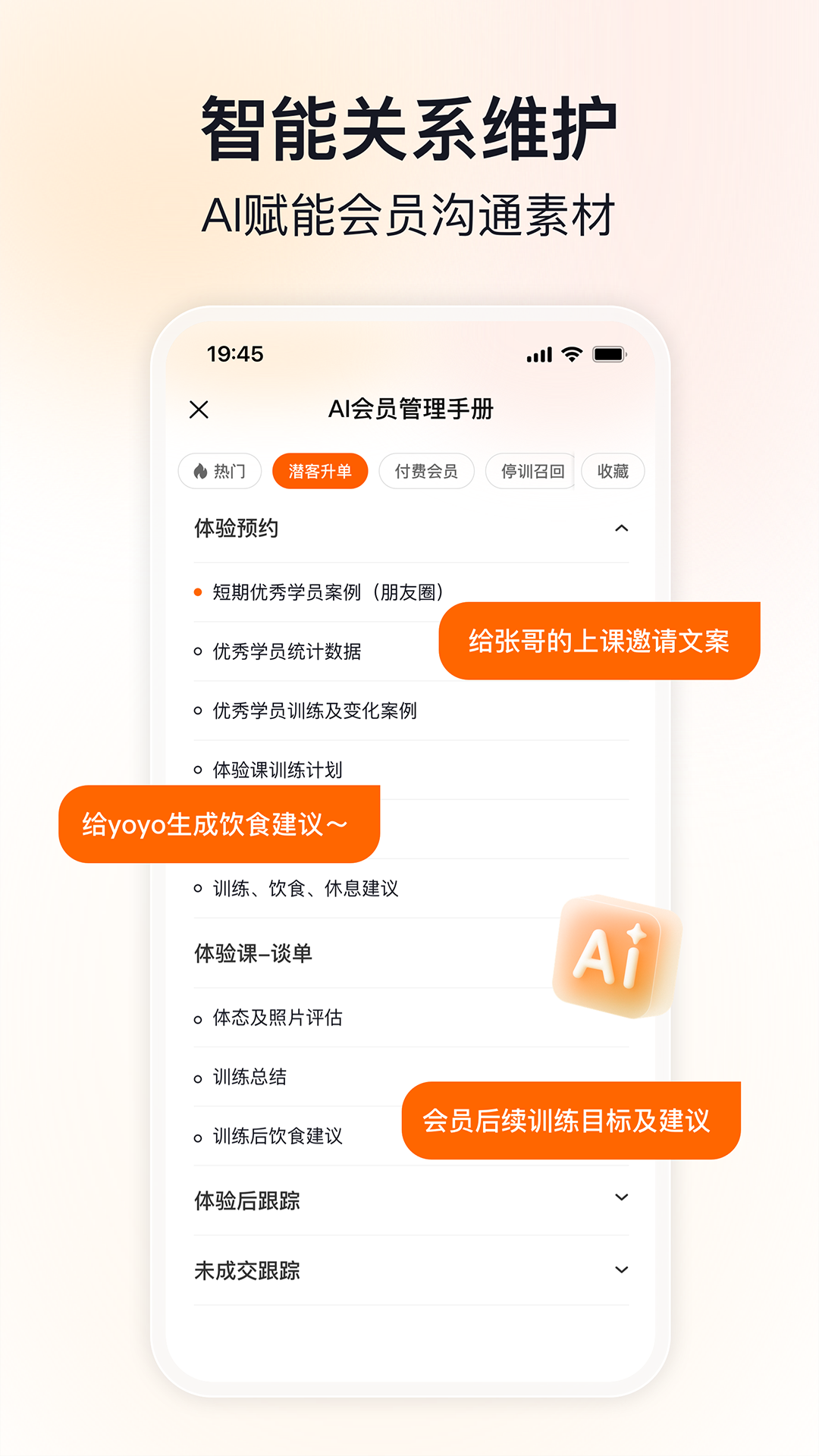 精彩截图-约练助手2025官方新版