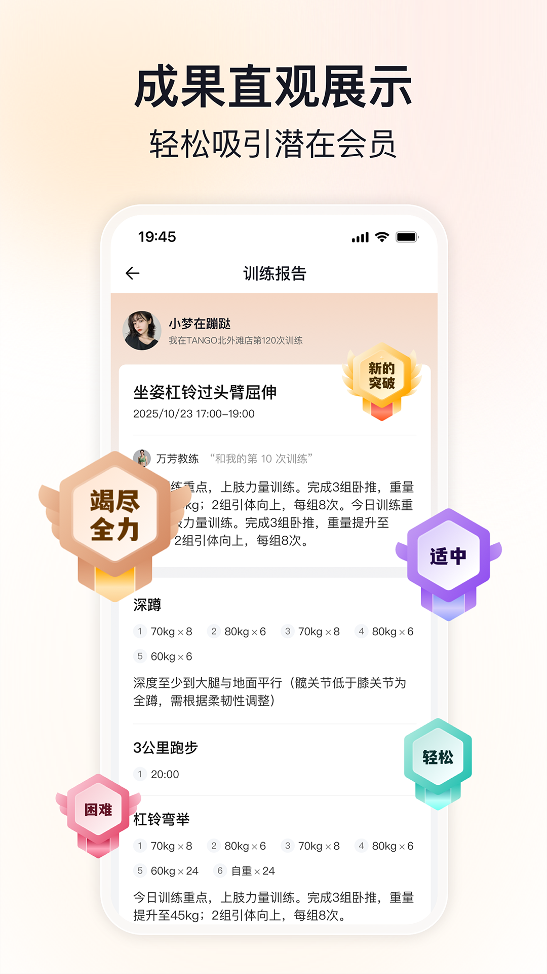 精彩截图-约练助手2025官方新版
