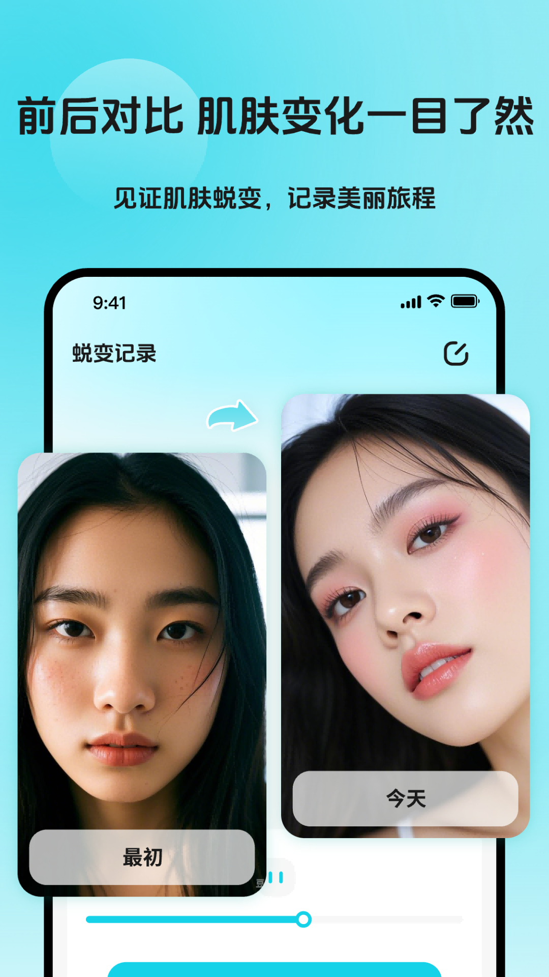 精彩截图-AI测肤质颜镜2026官方新版