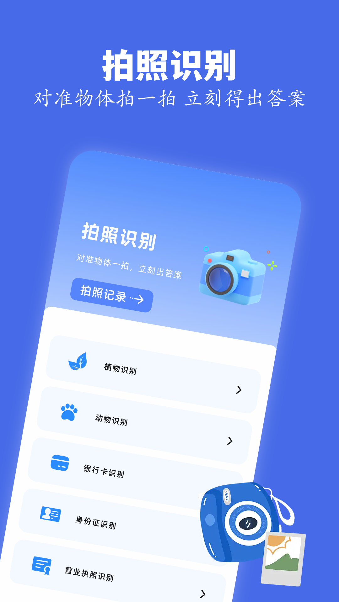 精彩截图-skrbt工具箱2026官方新版