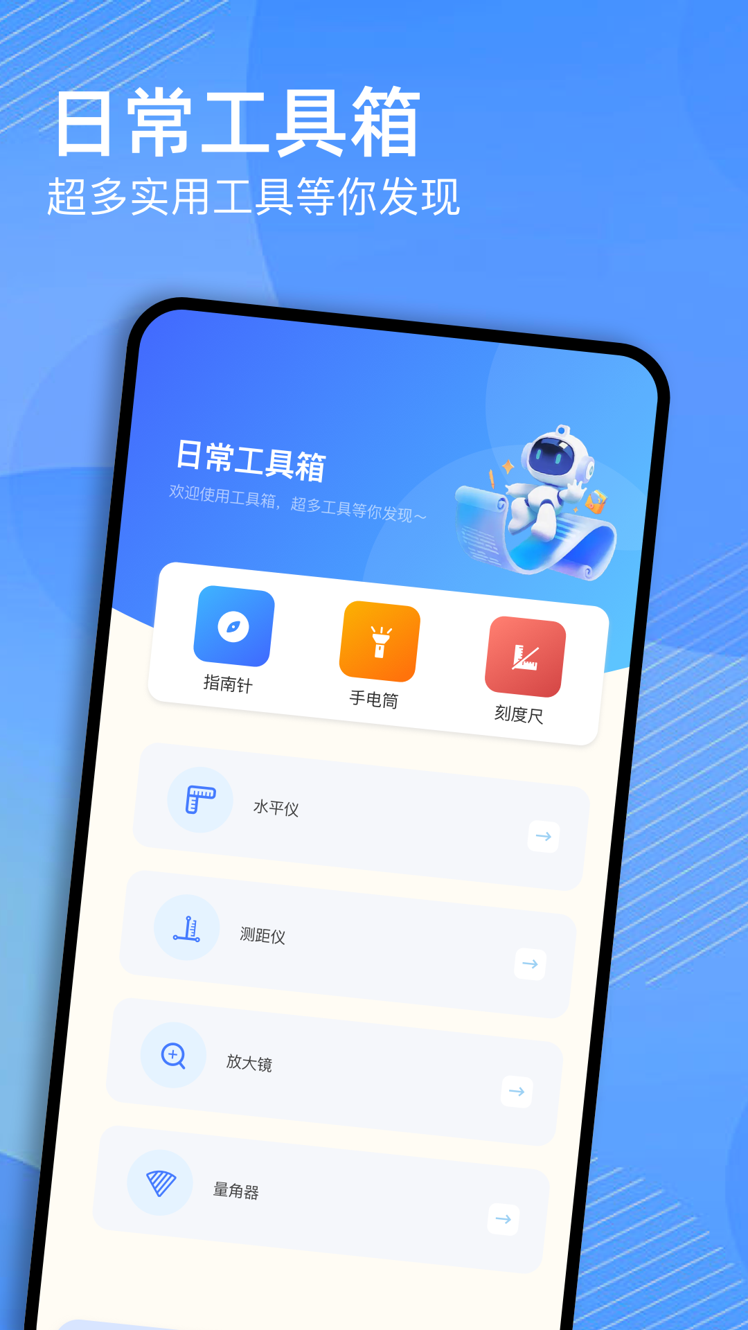 精彩截图-skrbt工具箱2026官方新版