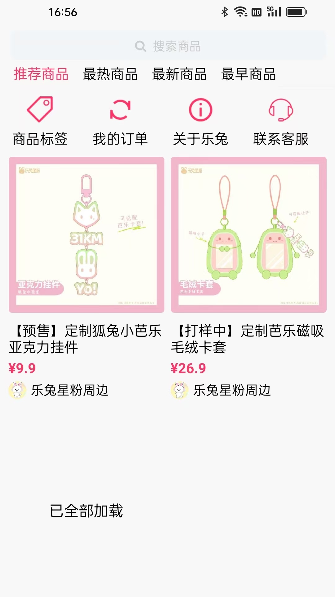 精彩截图-乐兔商城2026官方新版