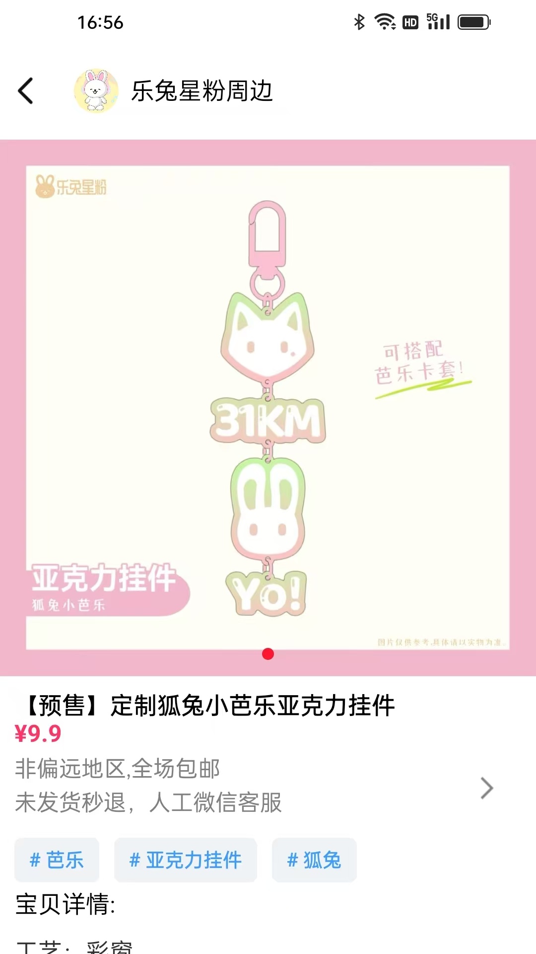 精彩截图-乐兔商城2026官方新版