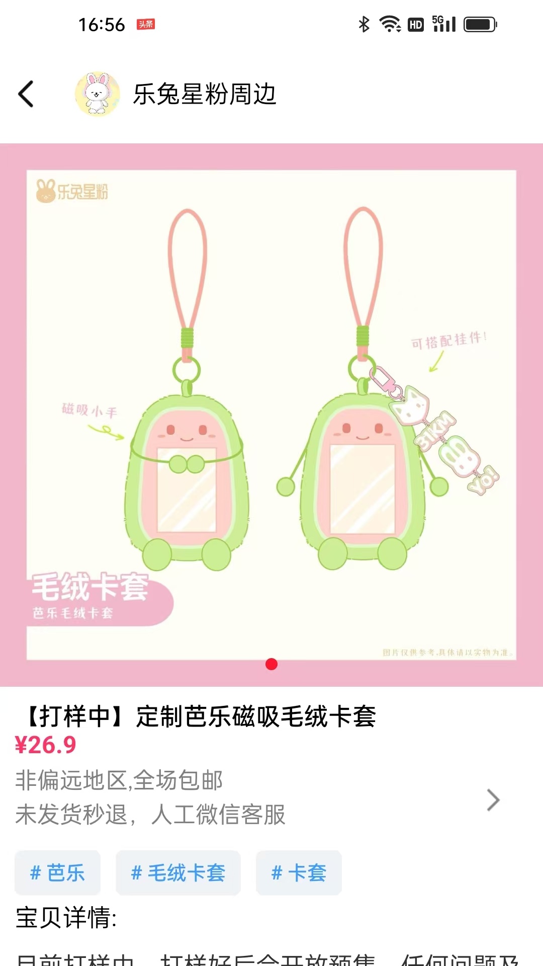 精彩截图-乐兔商城2026官方新版