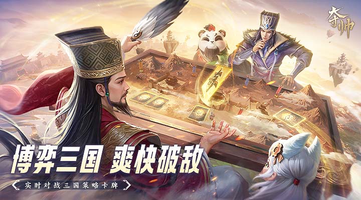 精彩截图-夺帅2025官方新版