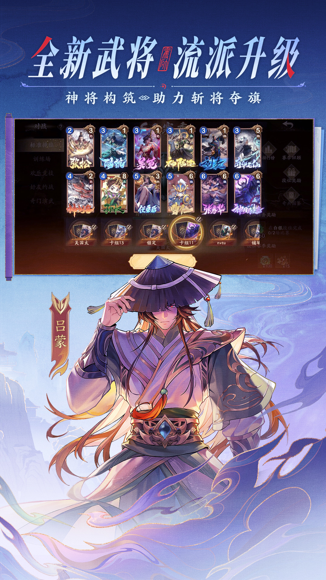 精彩截图-夺帅2026官方新版