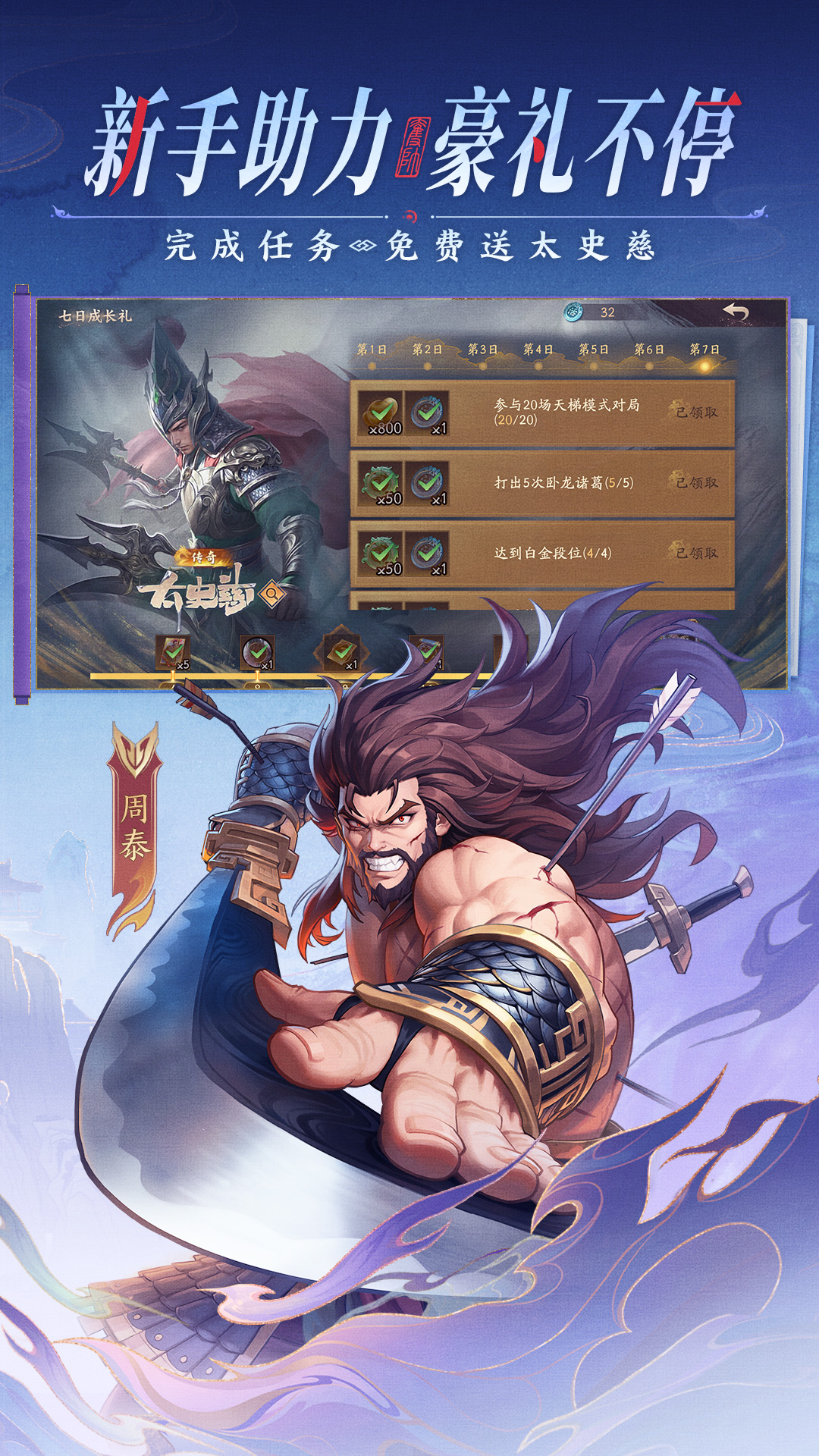 精彩截图-夺帅2026官方新版