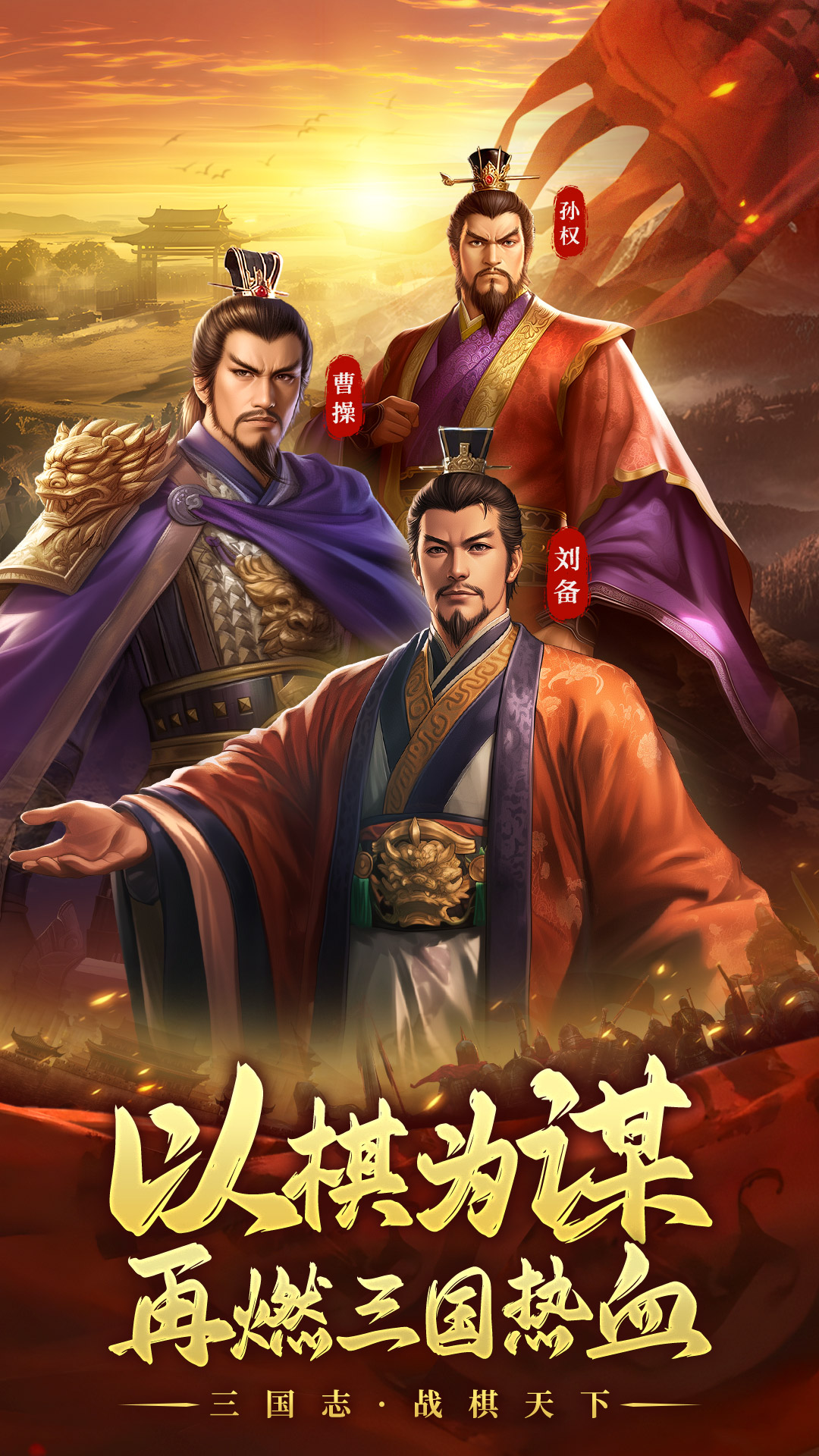 精彩截图-三国志战棋天下2026官方新版