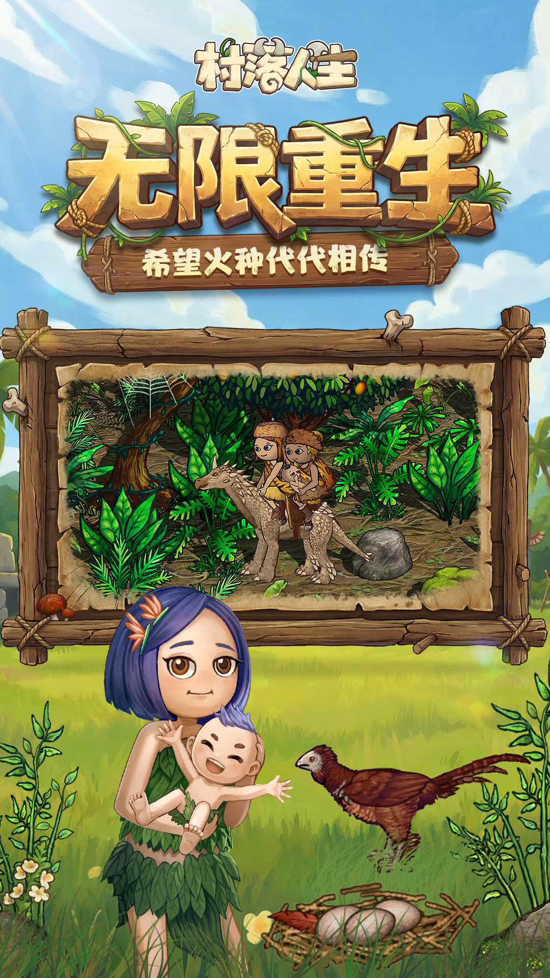 精彩截图-村落人生2026官方新版