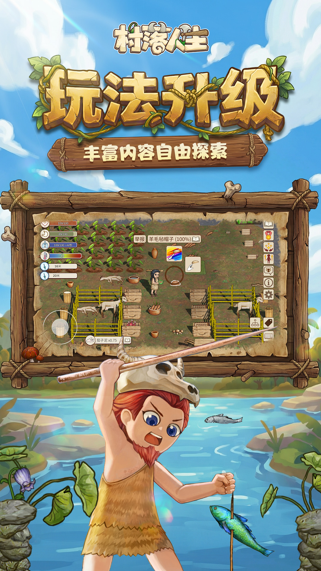 精彩截图-村落人生2026官方新版