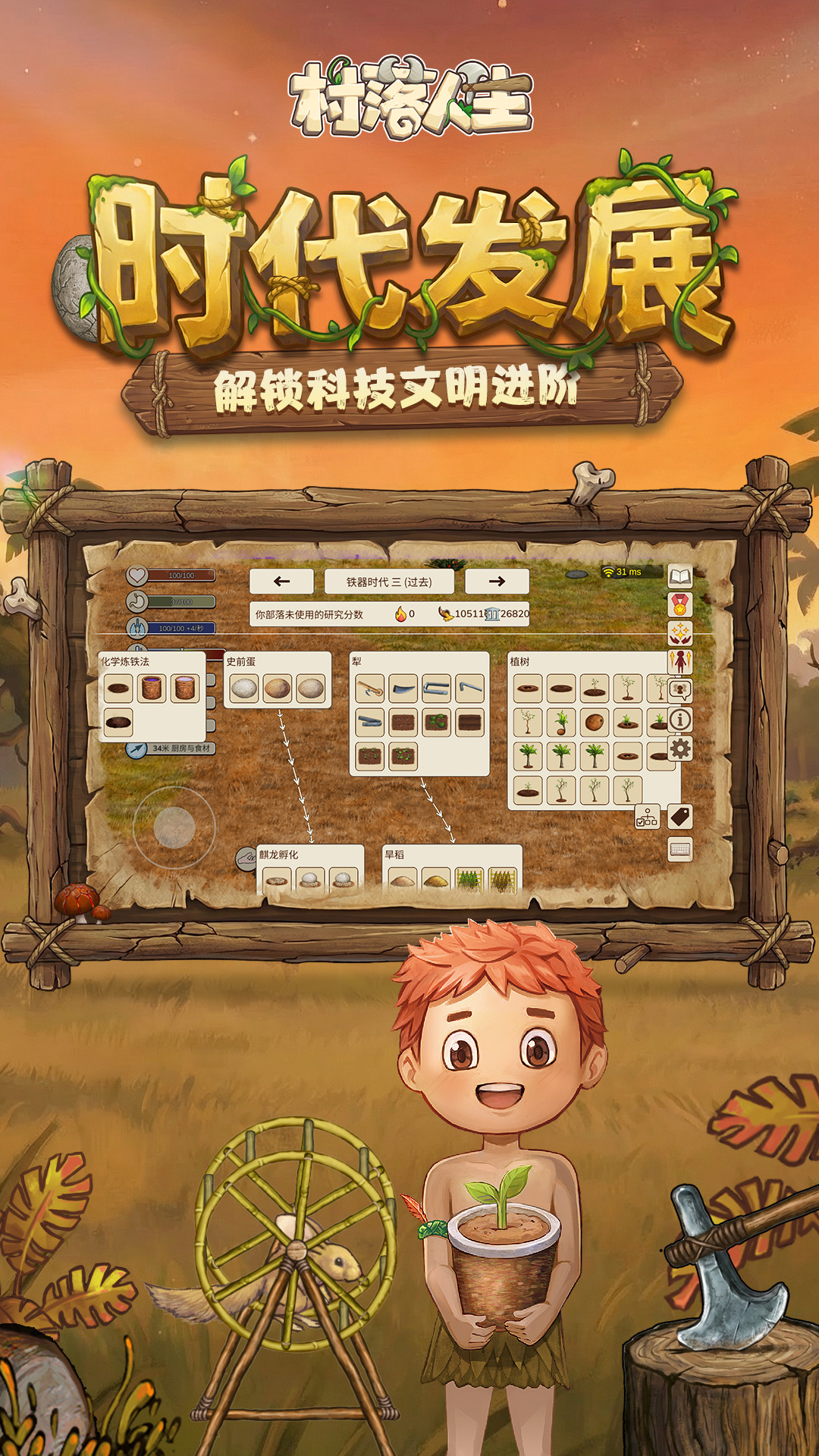 精彩截图-村落人生2026官方新版