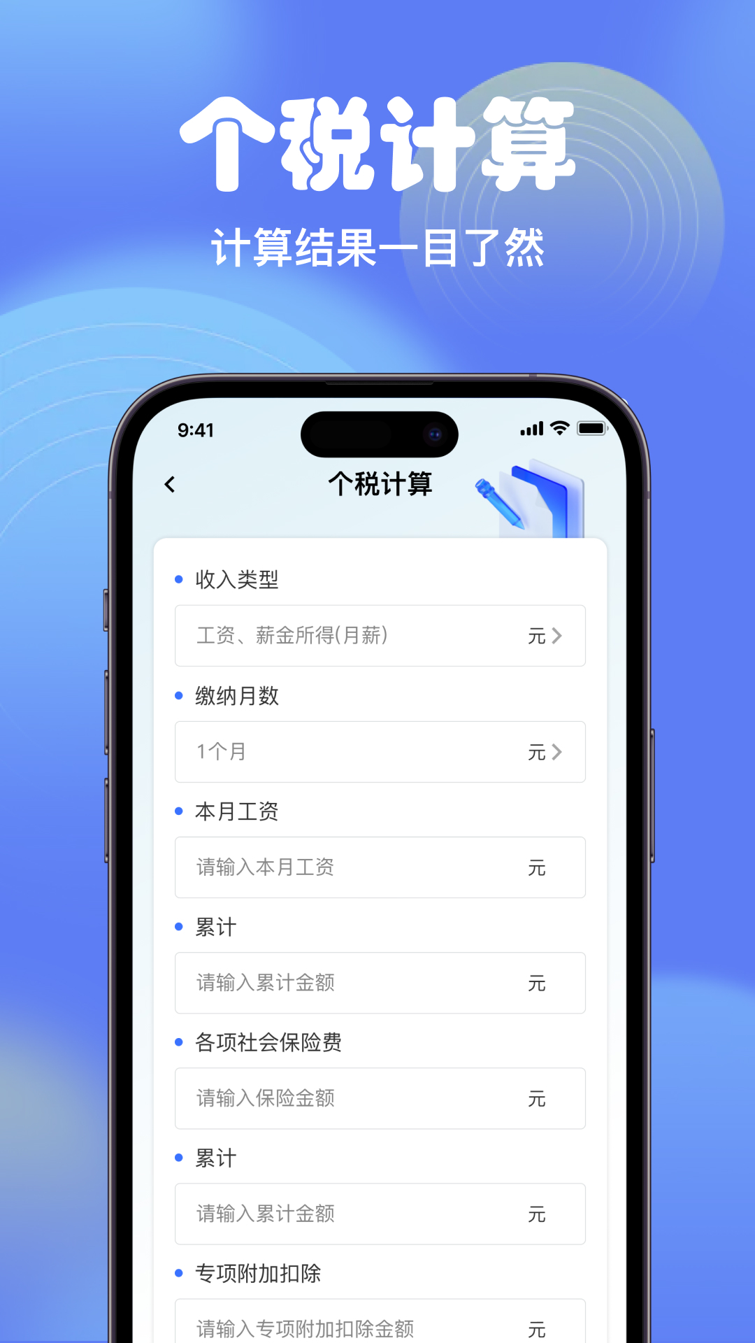 精彩截图-智能全能计算器2025官方新版