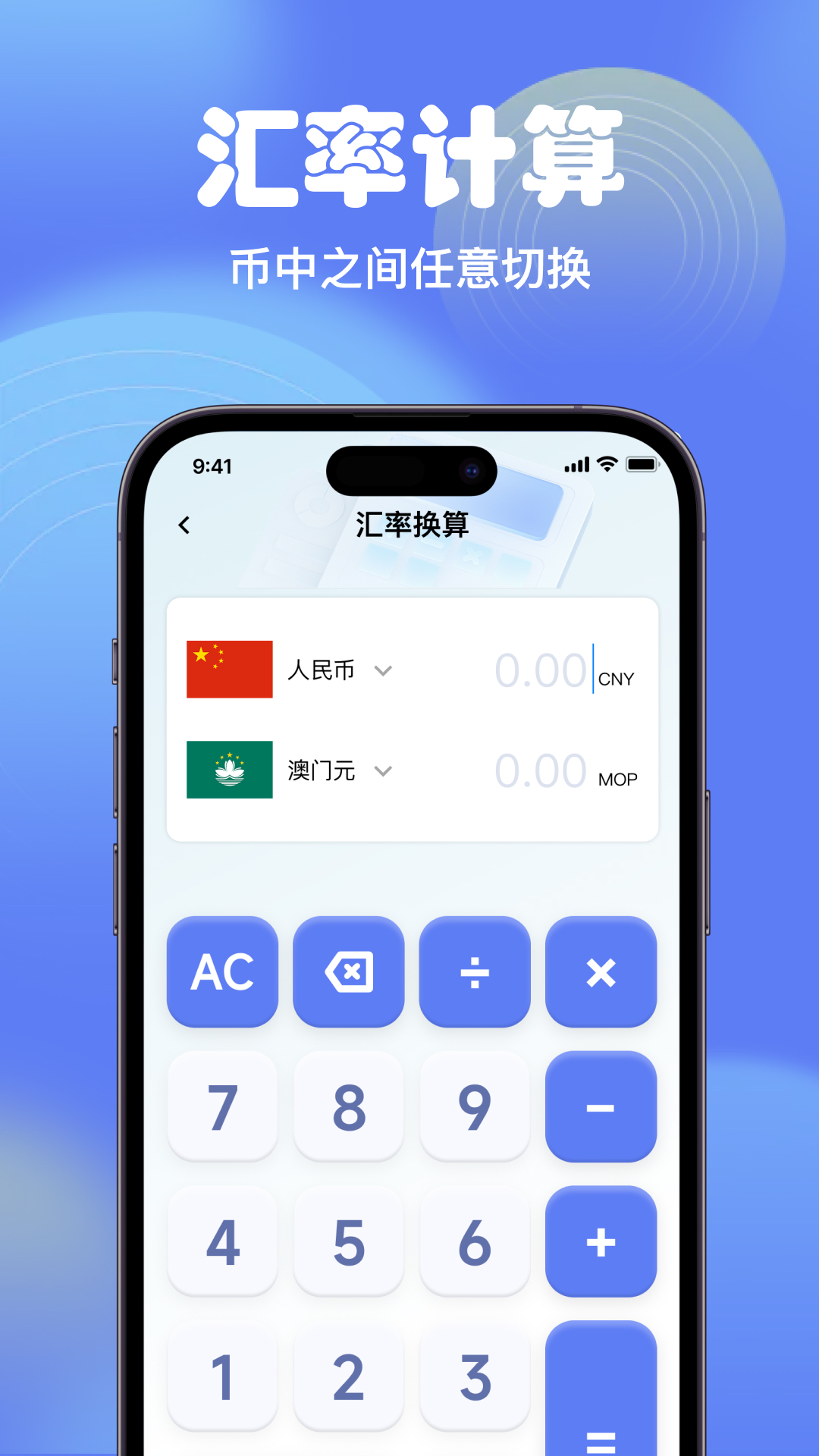精彩截图-智能全能计算器2025官方新版