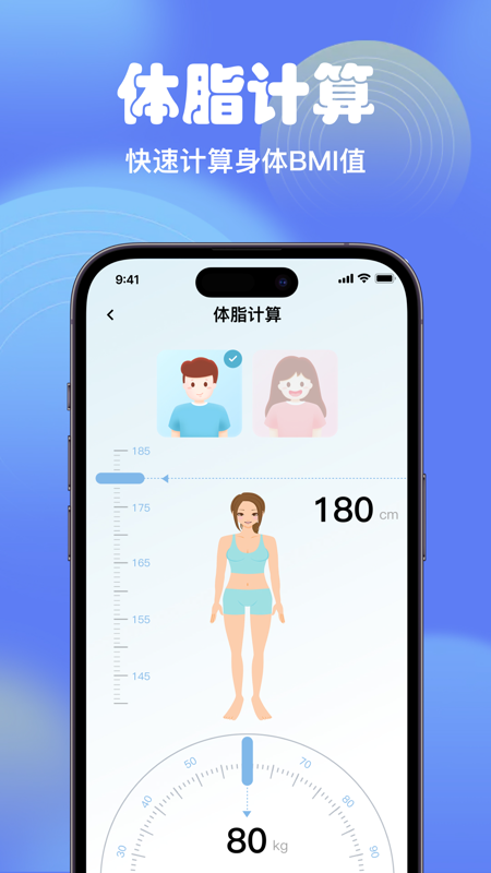 精彩截图-智能全能计算器2026官方新版