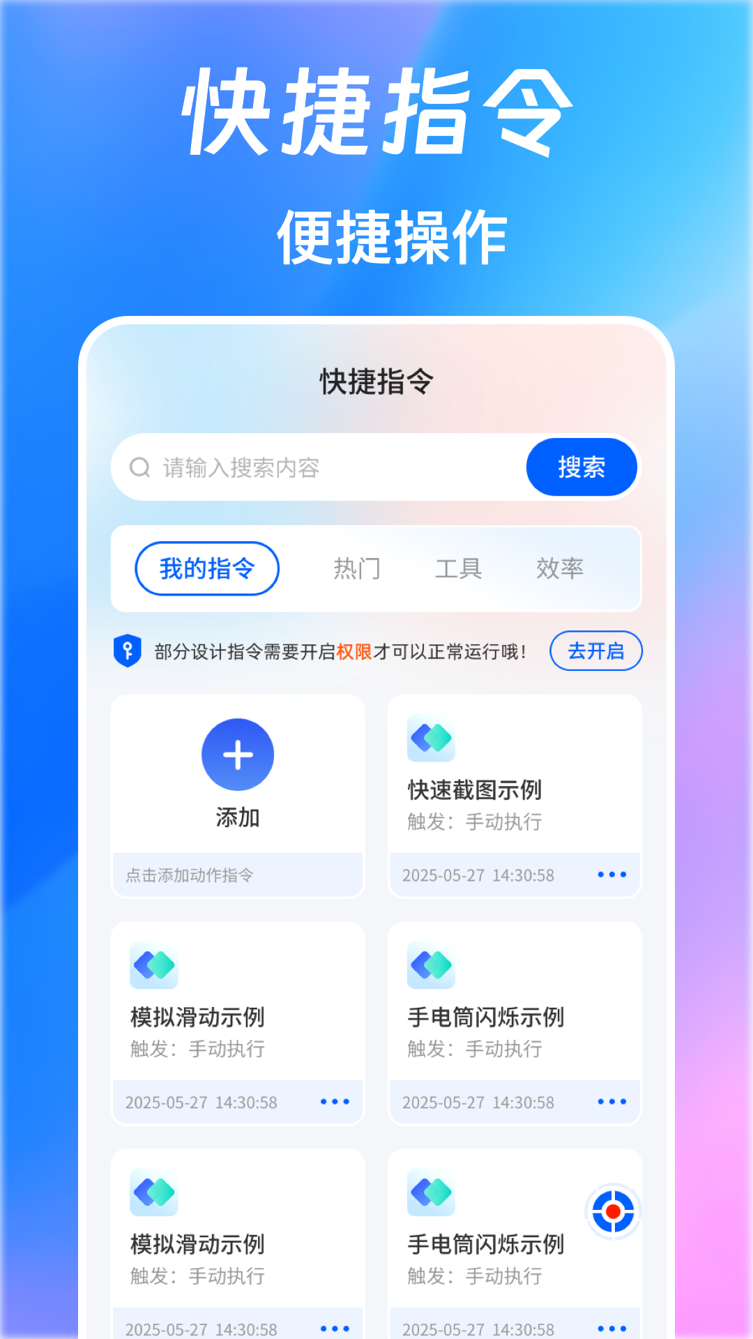 精彩截图-快捷指令Quick2026官方新版