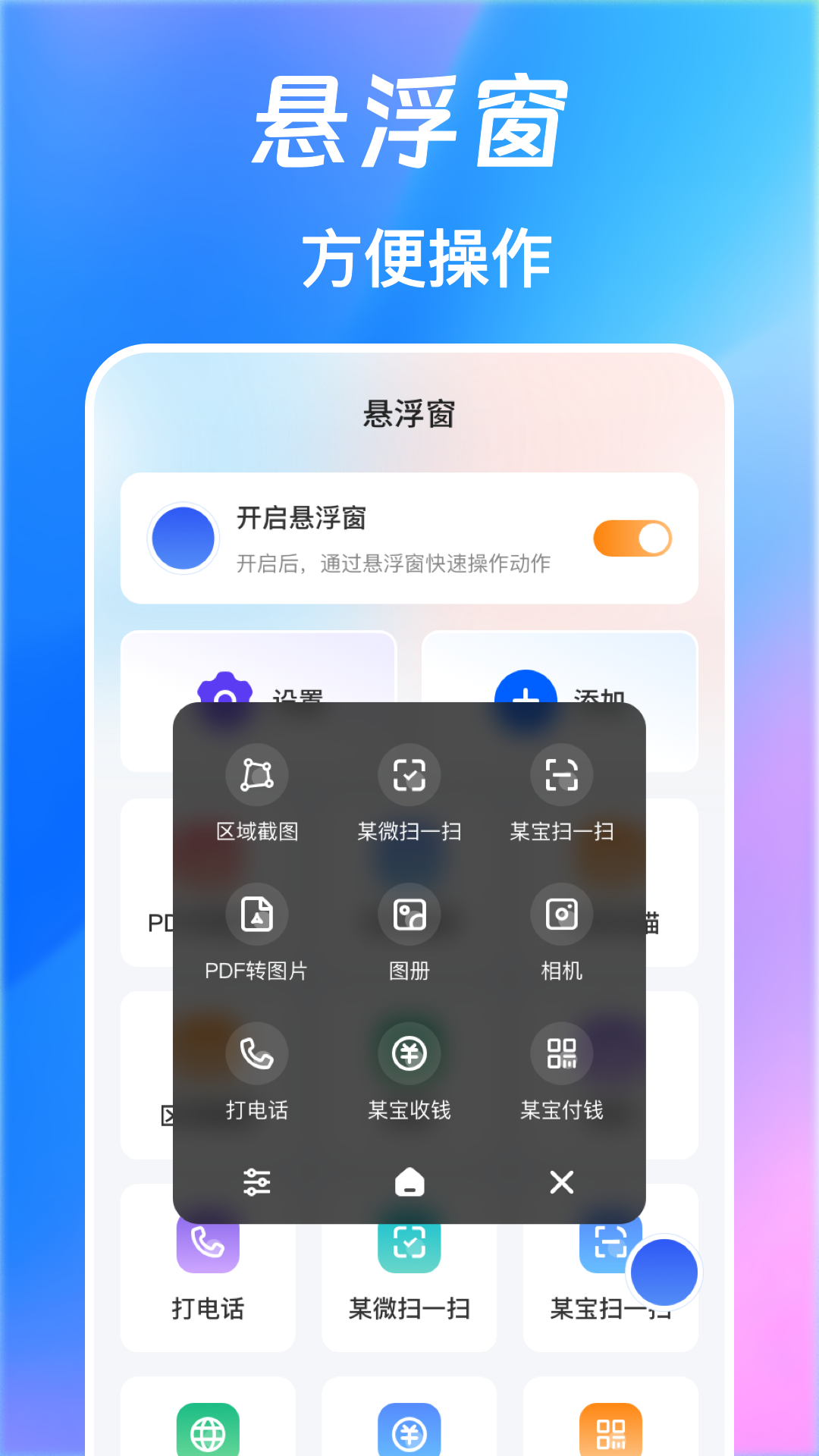 精彩截图-快捷指令Quick2026官方新版