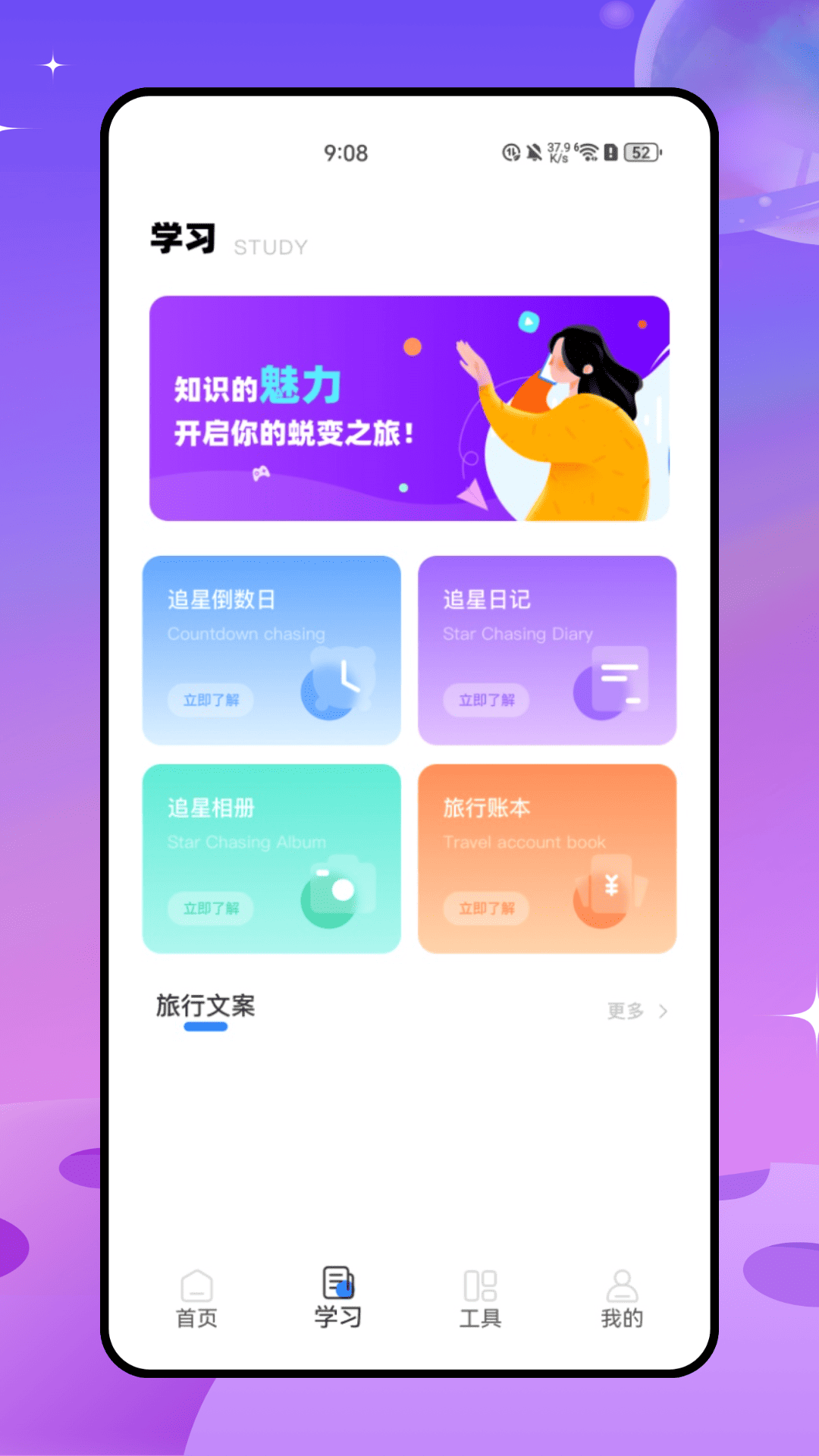 精彩截图-演迹2026官方新版