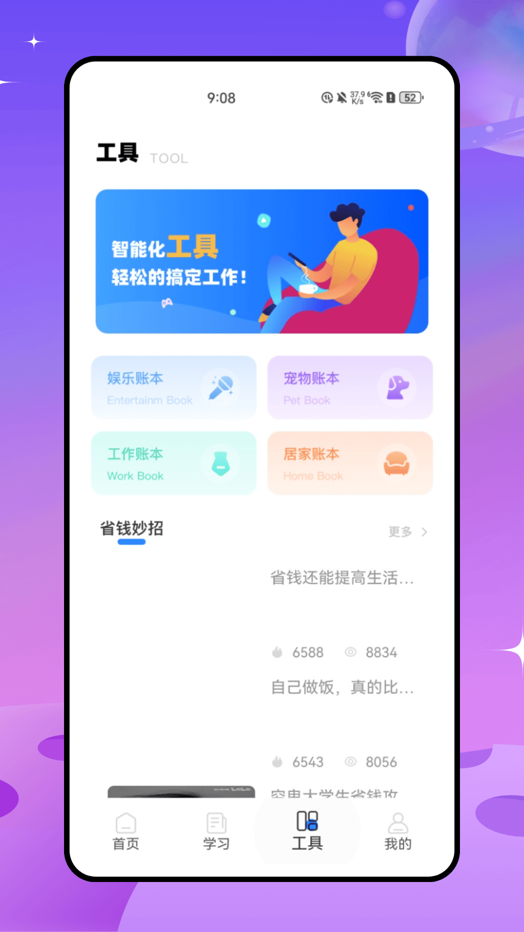 精彩截图-演迹2026官方新版