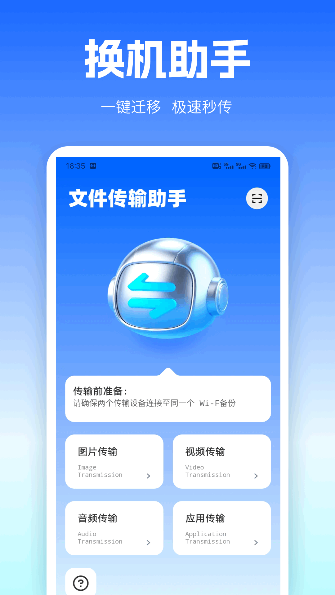 精彩截图-安卓转移 ios2025官方新版