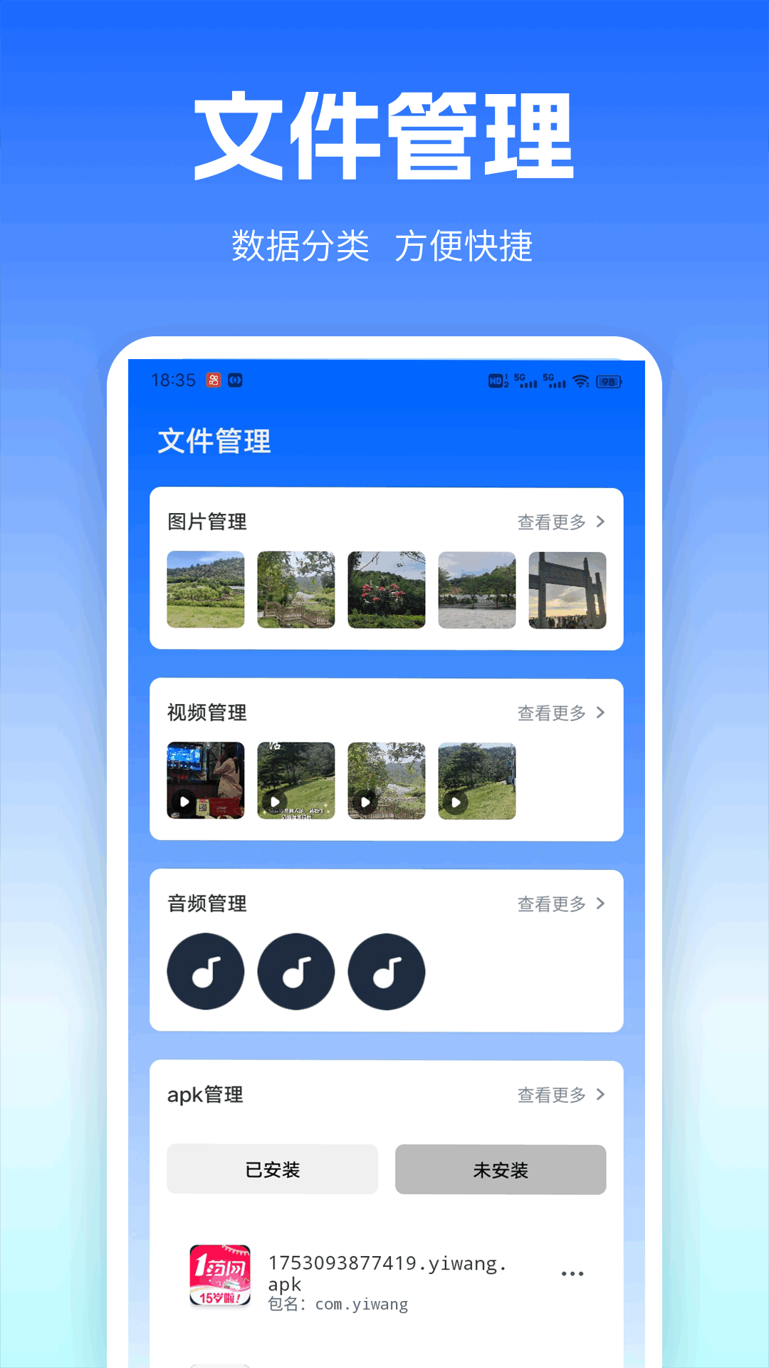 精彩截图-安卓转移 ios2025官方新版