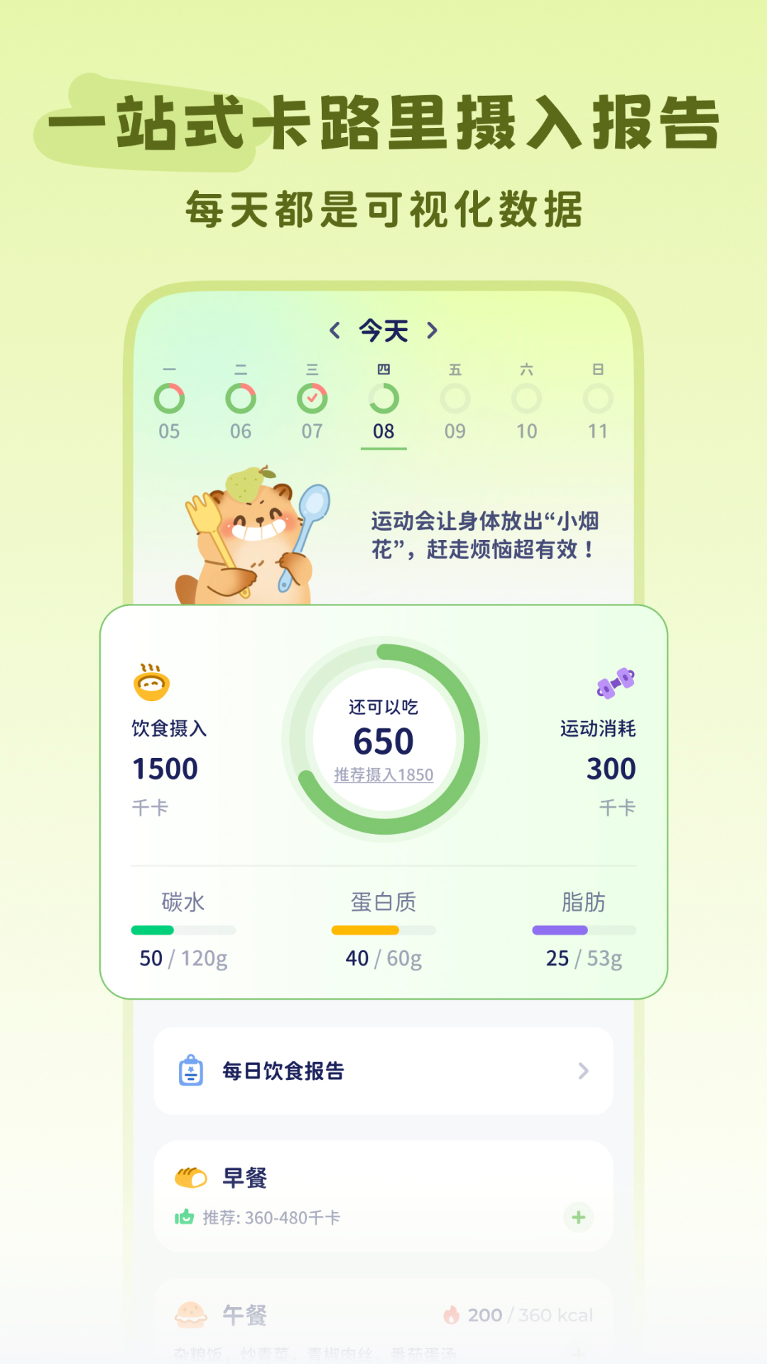精彩截图-卡鲁狸2025官方新版
