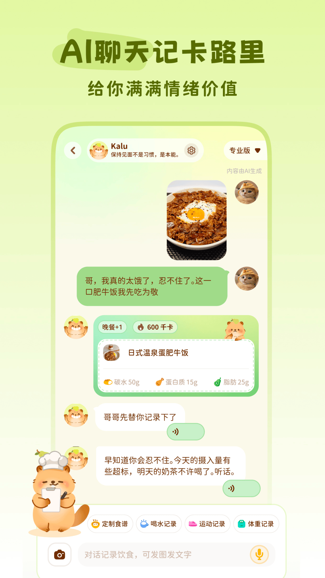 精彩截图-轻卡日常2026官方新版