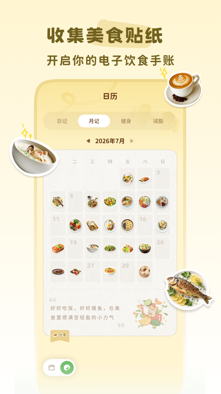 精彩截图-轻卡日常2026官方新版