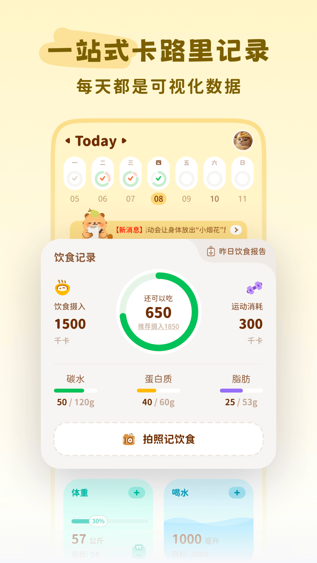 精彩截图-轻卡日常2026官方新版