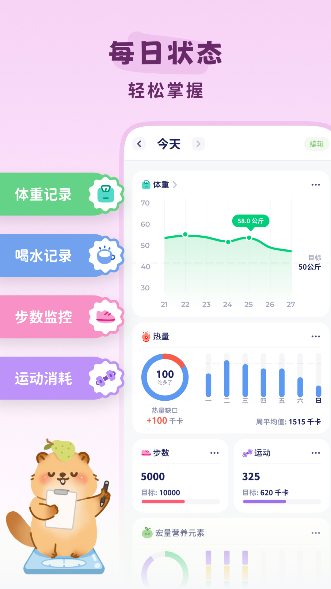 精彩截图-卡鲁狸2025官方新版