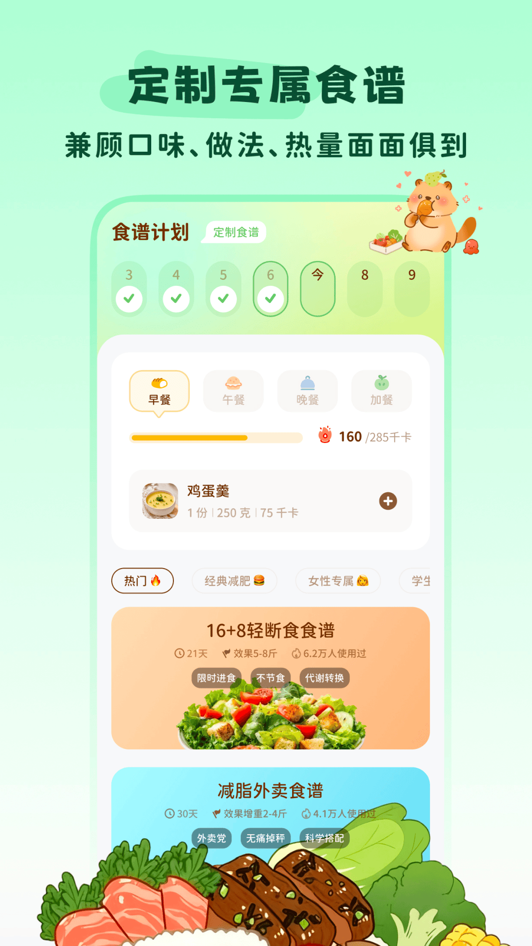 精彩截图-轻卡日常2026官方新版