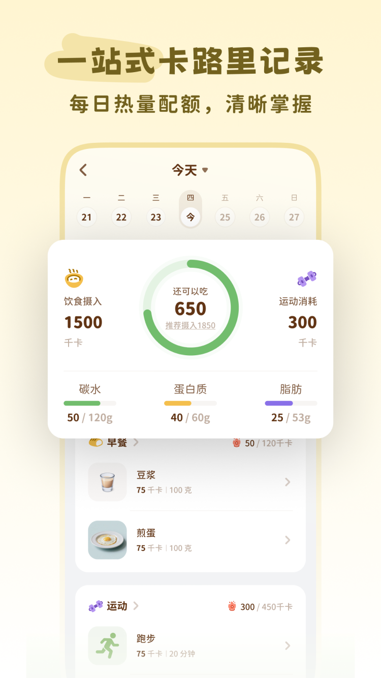 精彩截图-轻卡日常2026官方新版
