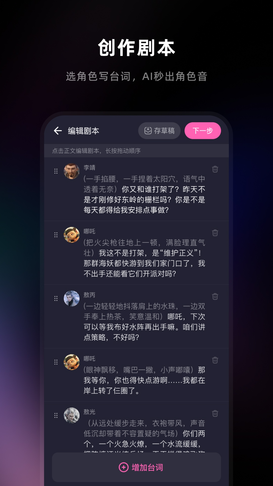 精彩截图-音活2025官方新版