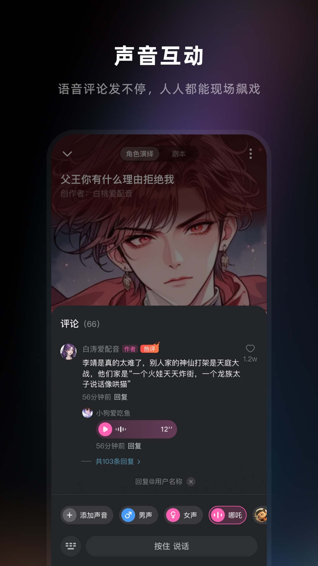 精彩截图-音活2025官方新版