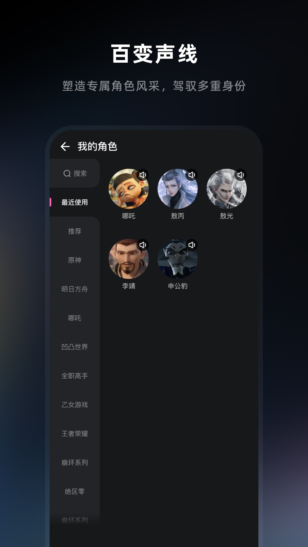 精彩截图-音活2025官方新版