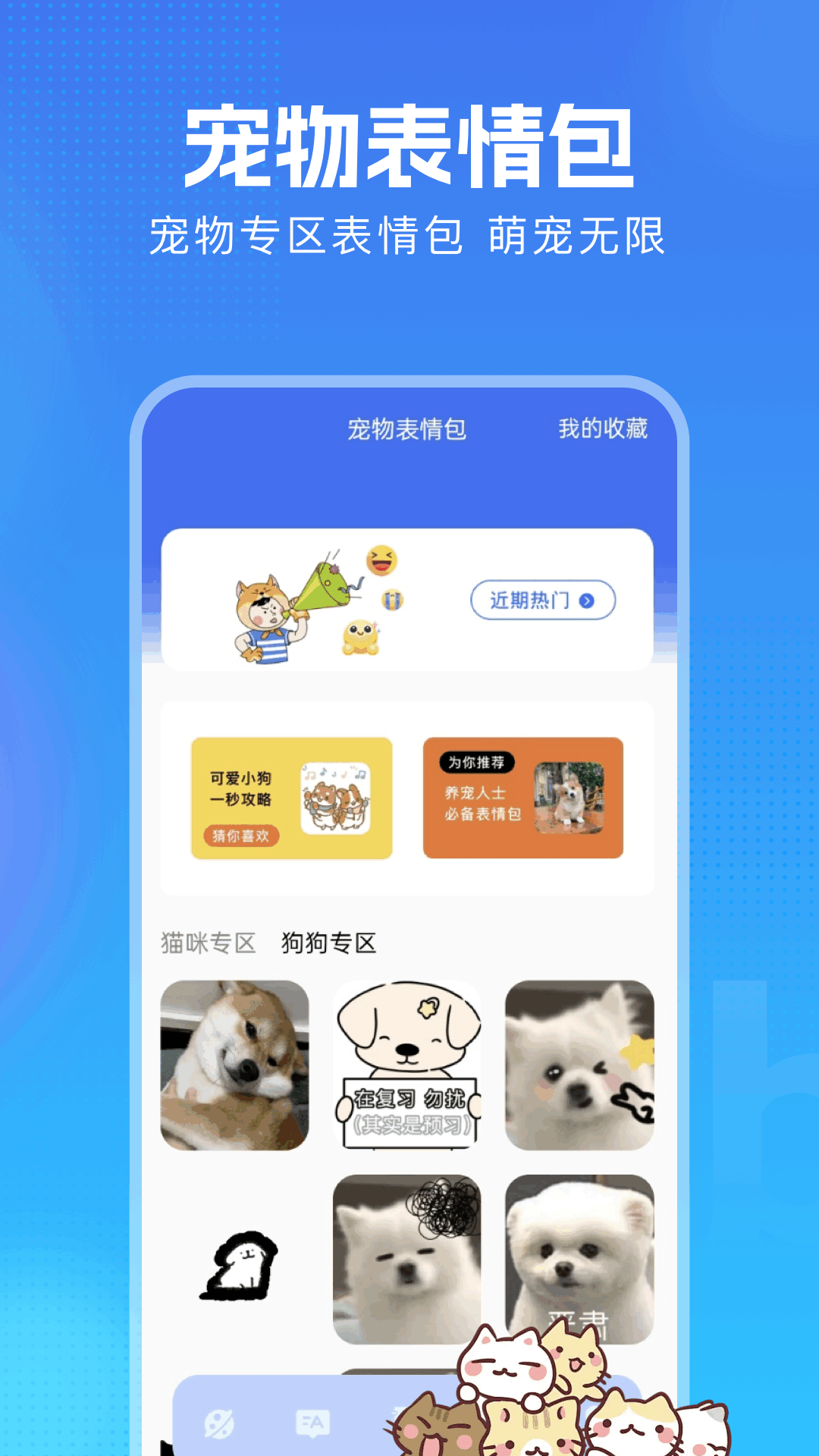 精彩截图-萌宠日常助手2025官方新版