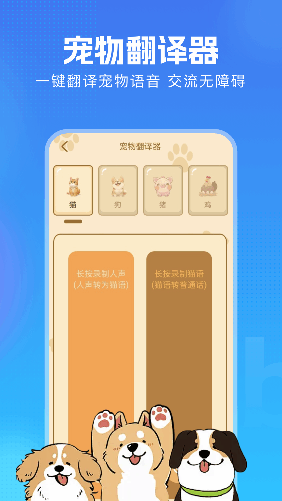 精彩截图-萌宠日常助手2025官方新版