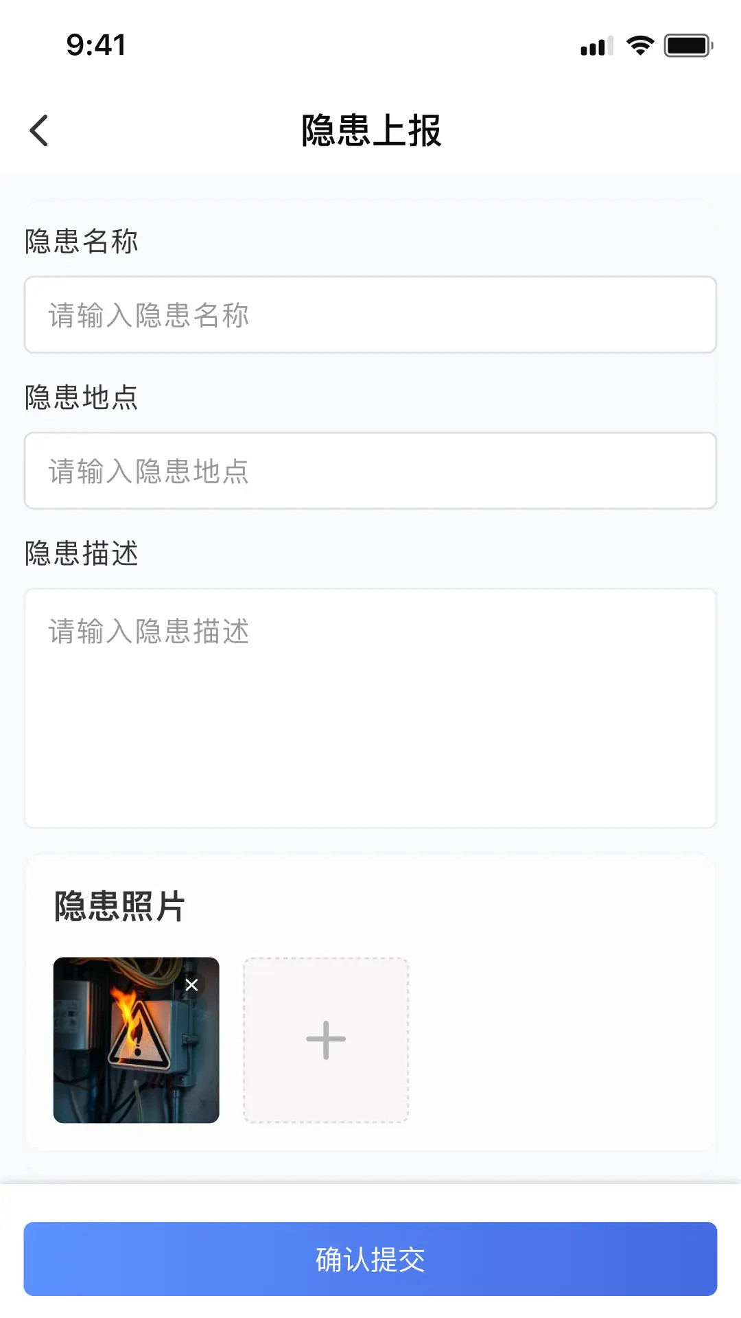 精彩截图-文腾智慧消防维保企业版2026官方新版