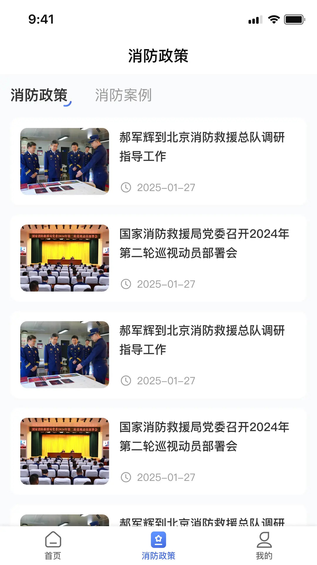 精彩截图-文腾智慧消防维保企业版2026官方新版