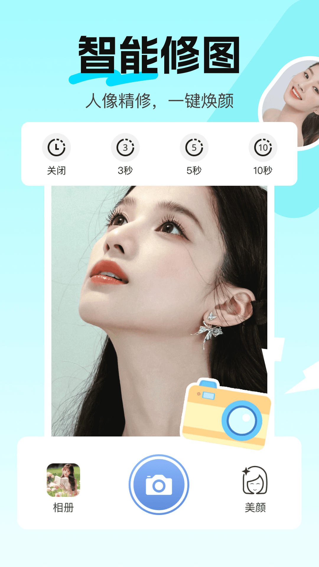 精彩截图-美颜live相机2025官方新版
