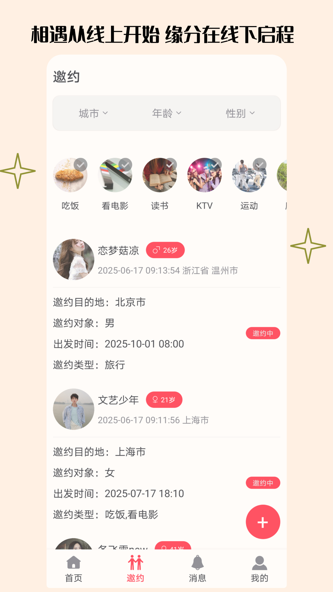 精彩截图-伴伴2025官方新版