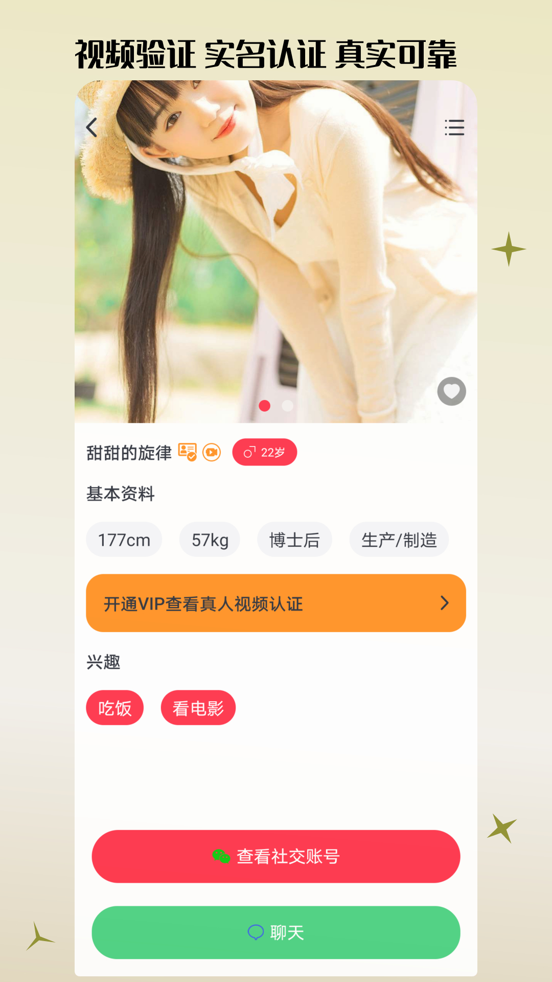 精彩截图-伴伴2026官方新版