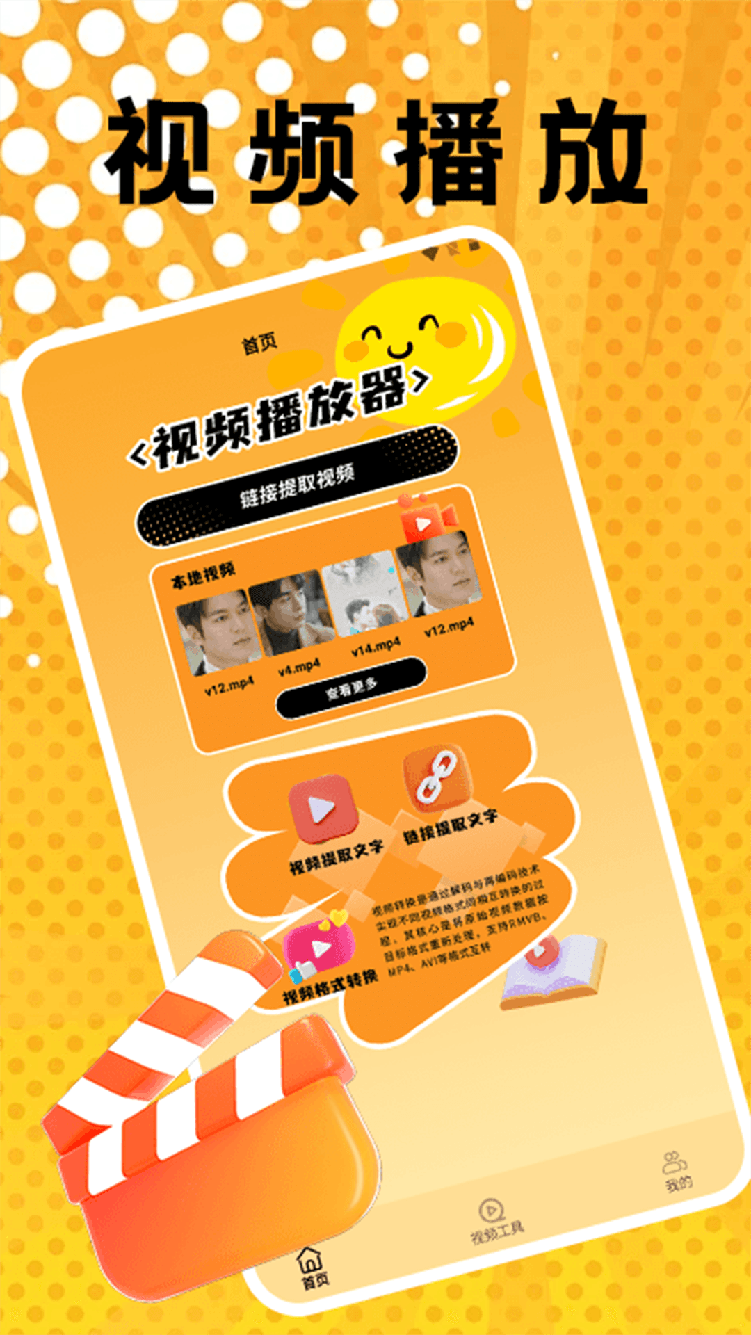 精彩截图-艳阳视频2026官方新版