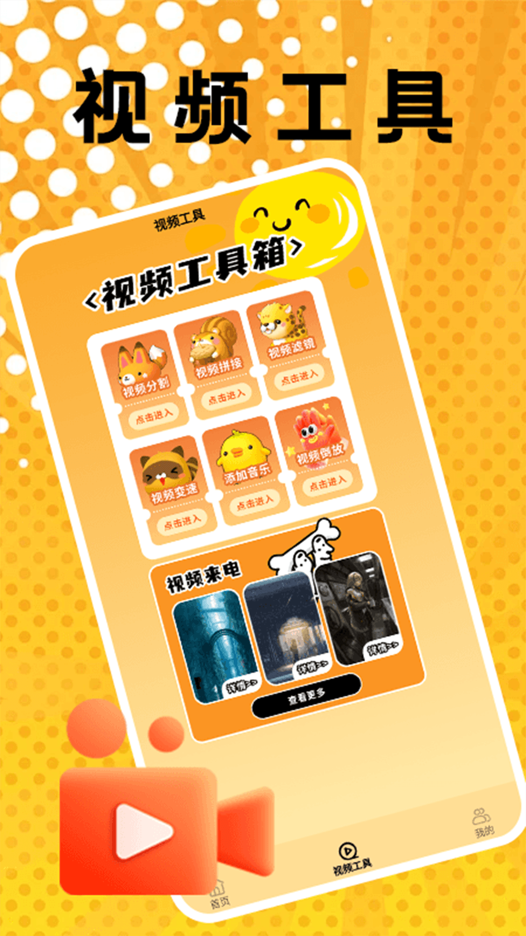 精彩截图-艳阳视频2026官方新版