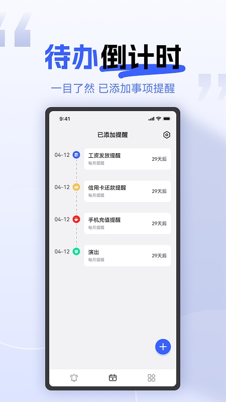 微钱包管家 截图 2