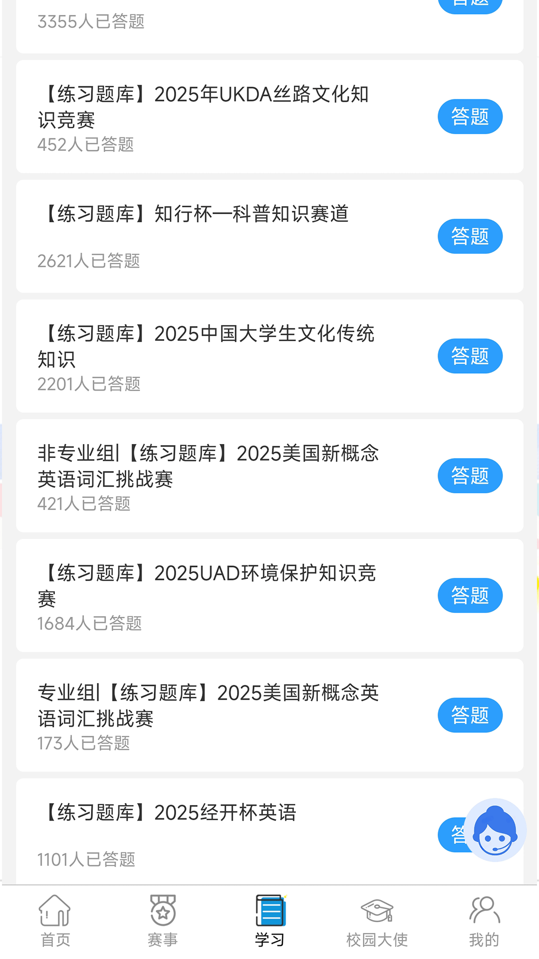 精彩截图-创赛云2026官方新版