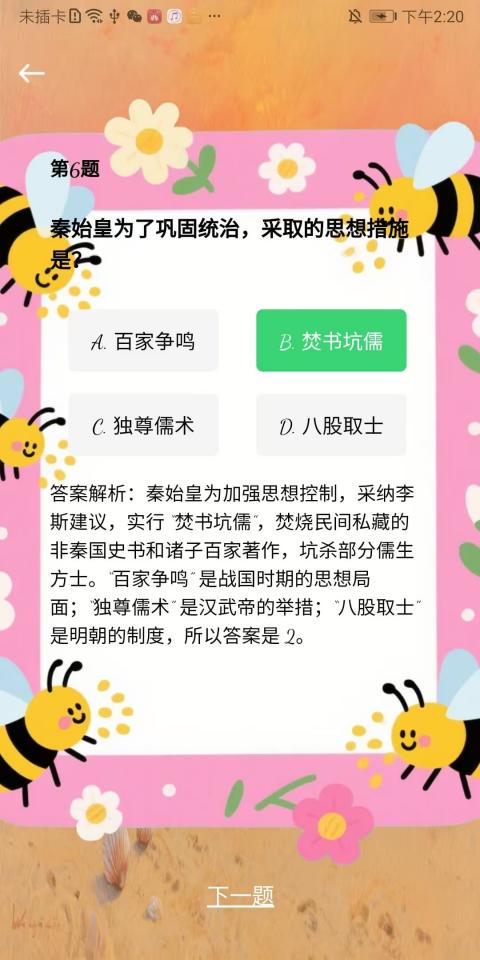 精彩截图-壹零生活2026官方新版